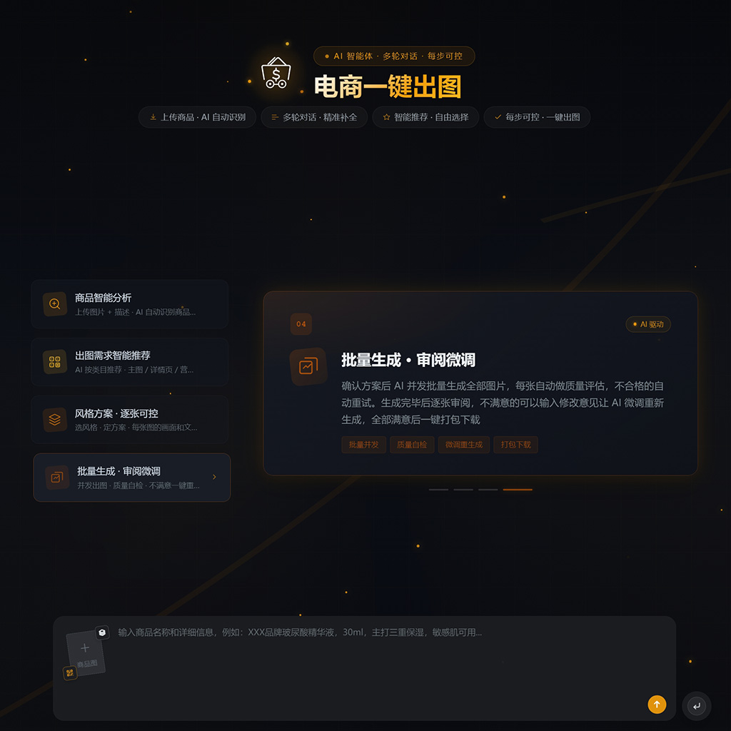 菁选灵创研发基地